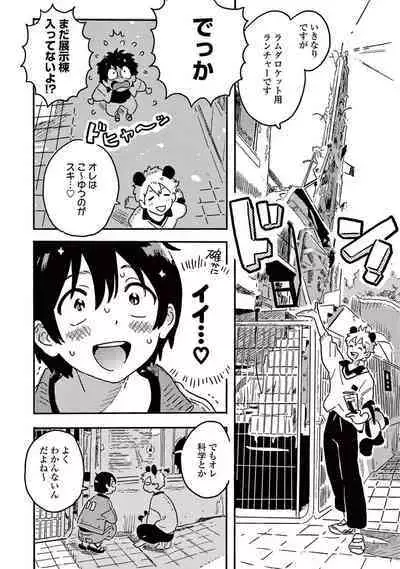 Harukaze no Etranger