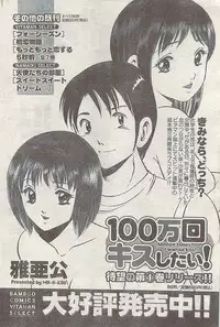 Comic Doki! Special 2007-10