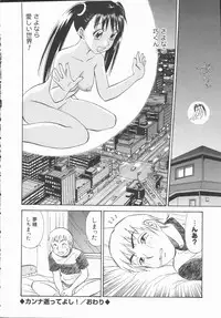 [Tanaka Masato] Houkago Shoujo Kyoushitsu