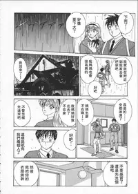 [Nishimaki Tooru] BLUE EYES 1 [Chinese]