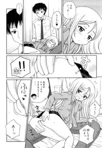 [Aoyama Reo] Daisuki Daisuki