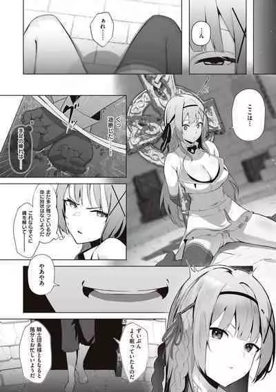 Himekishi Alicia no Junan