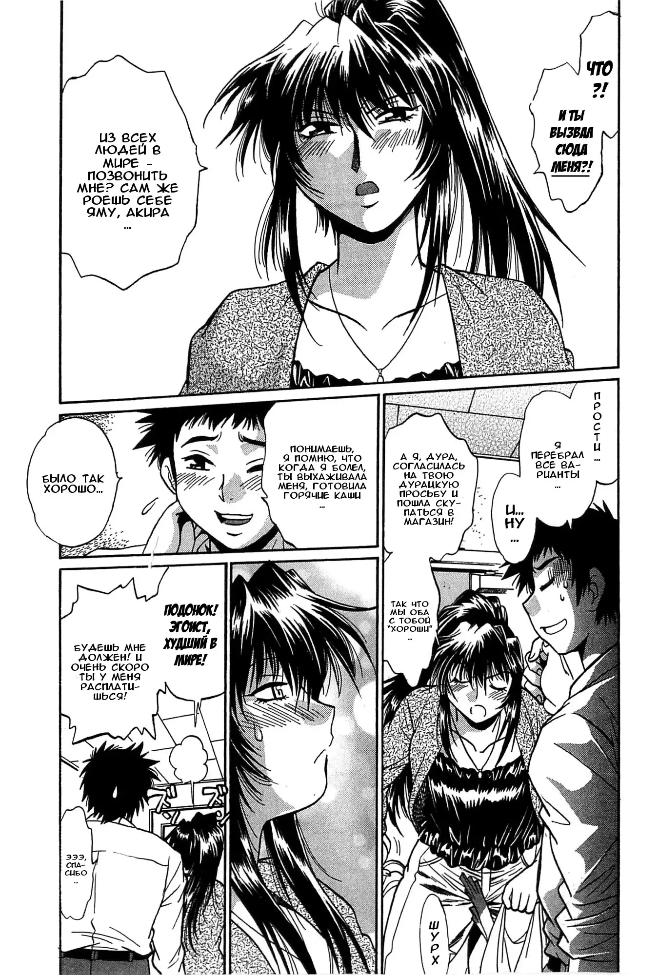 Kanojo de Ippai 2 Ch. 10-14