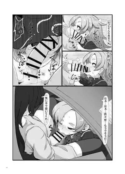 Touhou Futanari Uke Goudou-shi