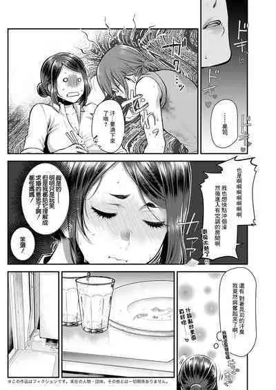 Sex x Meshi #4 Soumen Champloo