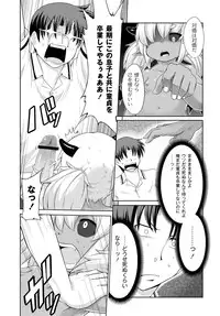 [Anthology] PLUM FE Vol. 6 [Digital]