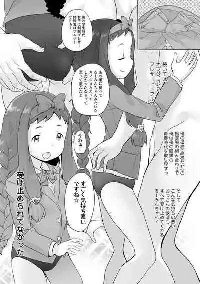 Tsuiseki! Oya mo shiranai shōjo-tachi no hōkago oshigoto taiken