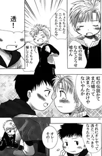 [Kamisae Ryouya][Kokuten no Sato] Doutonbori Dive!