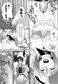 [Minagi Umihito] Tougenkyou Princess