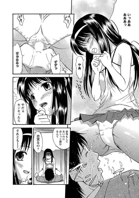 Ubukari I ~Manin Densha~