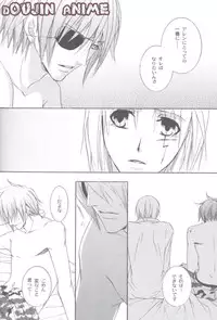 [SCOOP (Kain)] anthurium (d.gray-man)