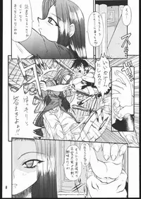 [Mayoineko] Moo Tairiku