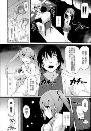 Magical☆Infusion! Ch. 1-3