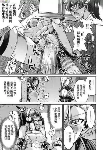 Onna supai inbaku Gōmon dai sakusen