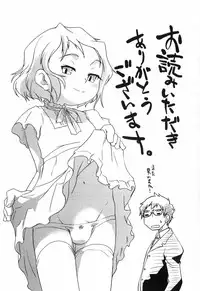 [Yokoyama Negi] Toy Player