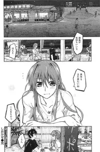 [Dagashi] Junketsu no Owaru Hibi (Beautiful Days of Losing Virginity) … (WANI MAGAZINE COMICS SPECIAL)