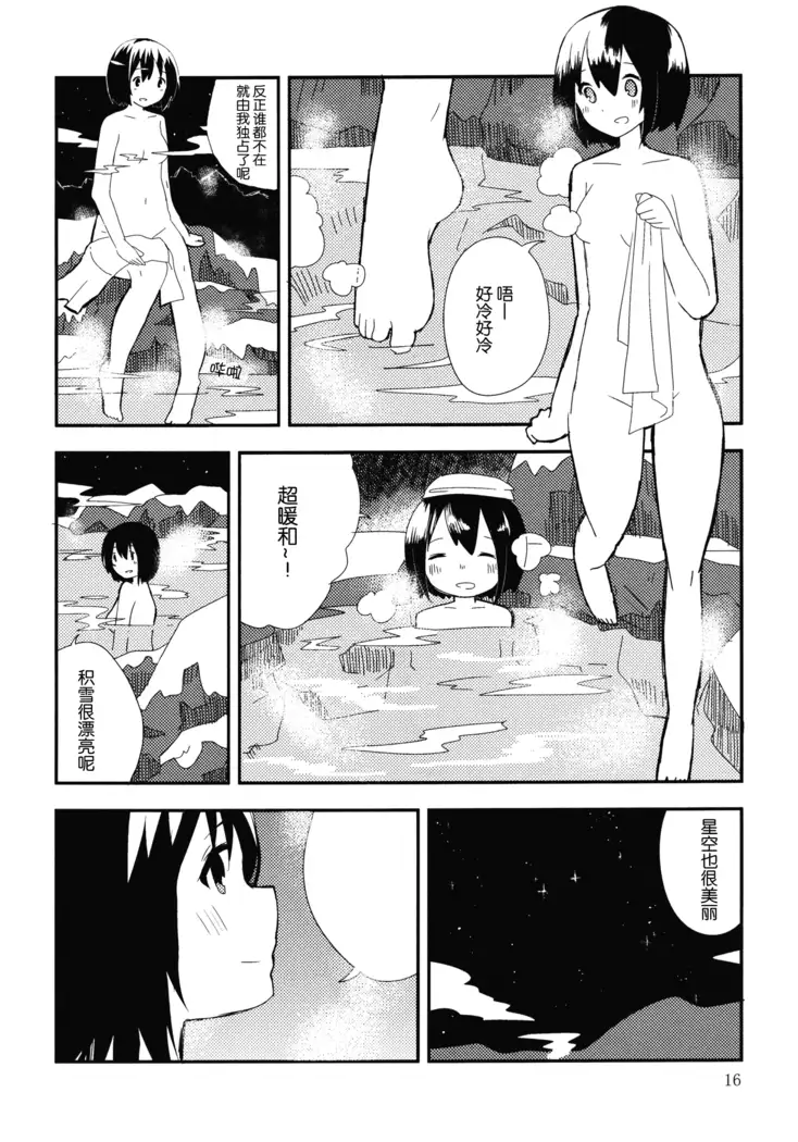 Hihuuryokouki Fuyuyama no Kaii