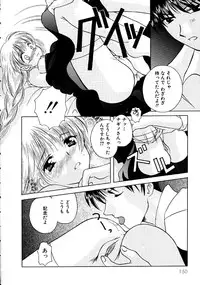 [Kouno Yukiyo] Hoshi Ni Miru Yume