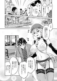 [Umemaru] Ishoku Bitch to YariCir Seikatsu - The Life of Yari-Circle with Unusual Bitches [Digital]