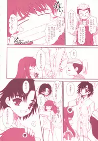 (C64) [Dieppe Factory (Alpine)] earthbound (Tsukihime)