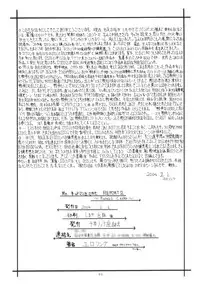 [Senbon Knock Zadankai (Erosong)] Mr.Kiddoman Wosagase REPORT 2