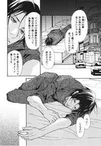 [Fujisaki Kou] Kemono no Marking