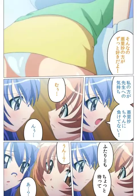 Doki Doki Oyako Lesson～Oshiete H na Obenkyou～ Dainiwa Complete Ban