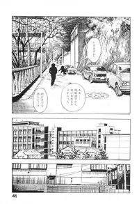 [Maeda Toshio] Urotsukidoji 6