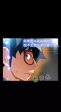 [KKUN &INSANE] Love Parameter 恋爱辅助器 86-88 [Chinese]