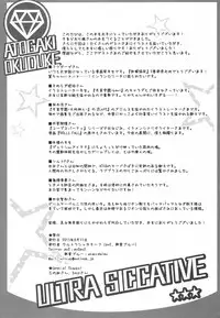 (C84) [Ultra Siccative (pu2, Asakura Blue)] Siccative 84 (THE iDOLM@STER CINDERELLA GIRLS)