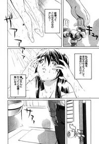 [Nakamura Uzuki] Iseiai Hakusho - Heterosexuality 1