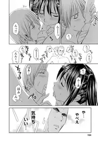 [Mutsuki Tsutomu] Kaikan Ondo n°C Vol. 1