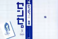 [Haruki] Sense Vol. 3