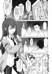 (C81) [Wagamama Dou (Syowmaru, NIO)] Sitainsu;Kedo (Steins;Gate)