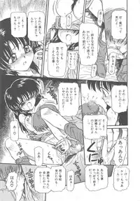 [Mita Ryuuji (Rokuma Susumu)] Hanazono no Himitsu