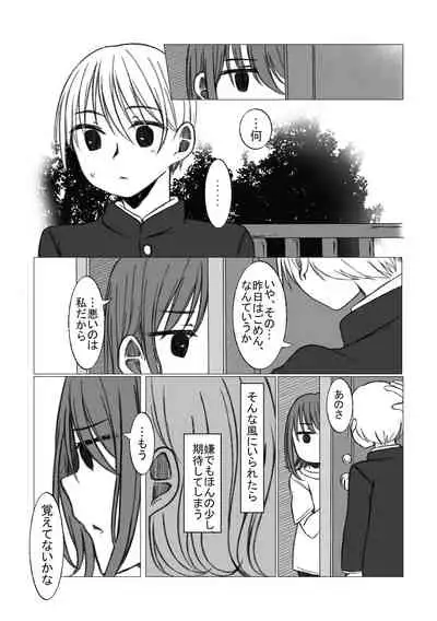 [Tonsoku Land (Tonsoku)] Koisuru Chinko wa mada Yume no Naka [Digital]