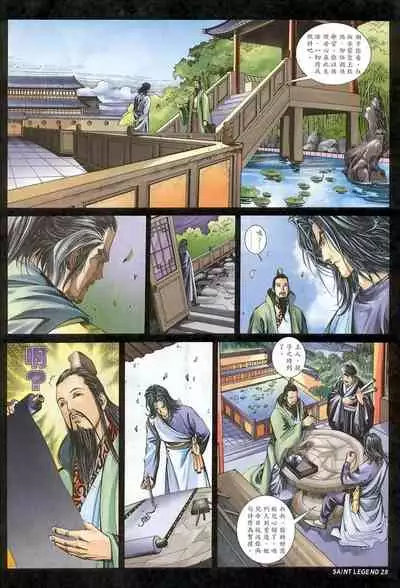 The Eight Immortals Saint Legend