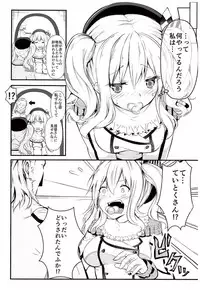 (COMIC1☆10) [Mizutofu (Suishin Tenra)] Kashima ga Babubau suru Riyuu (Kantai Collection -KanColle-)