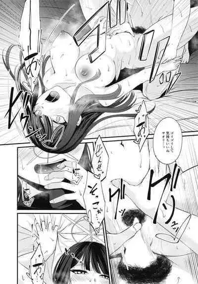 Saori no hajimete deribari