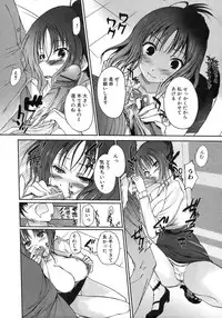 Jun-ai Kajitsu 2009-01