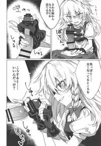 Marisa ga Iroiro Shite Kureru Hon