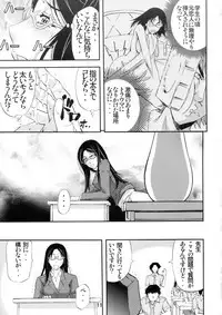 Danjou no Mesubuta Kyoushi