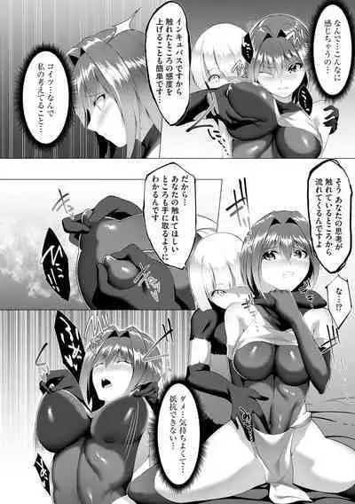 Cyberia Plus Vol.6
