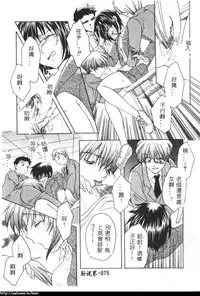 [Azuma Shin] Atatamete [Chinese]