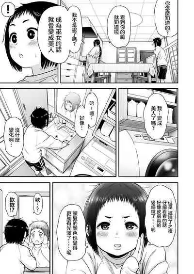 Yamako VS Dronyuudou