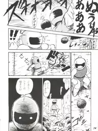 (CR15) [Karumaya (Karma Tatsurou)] Kaniku (Various)