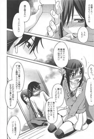 Manga Bangaichi 2011-01