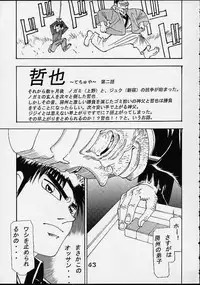 Giant Robo | Girl Power Vol.7 [Koutarou With T]