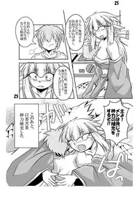 [Marunomare (Bankokudou)] Hebigamisama to Ore [Digital]