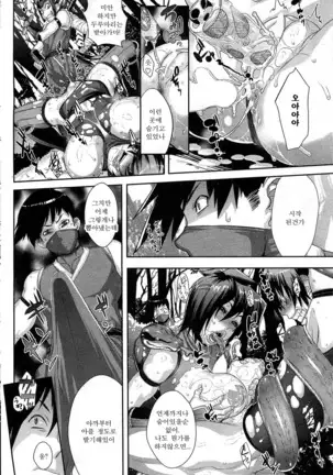 Shinobi no Bi Ch. 1-2